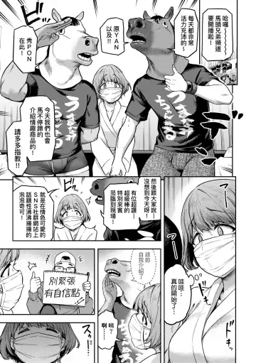 [Dam] Watashi wa Tada Skirt o Mijikaku shita dake | 我不過是把裙子往上捲短一點而已 (decensored) Fhentai.net - Page 20