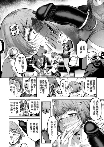 [Dam] Watashi wa Tada Skirt o Mijikaku shita dake | 我不過是把裙子往上捲短一點而已 (decensored) Fhentai.net - Page 43