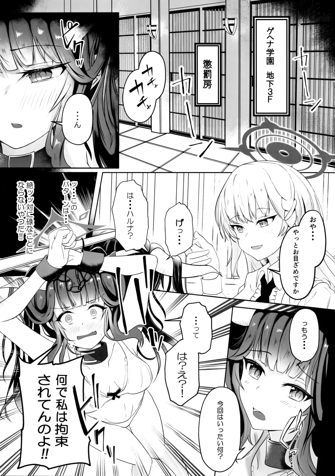 "...Fuuka-san" "Hitokuchi Itadaite mo?" - I love you so much I want to eat you!! Fhentai.net - Page 2