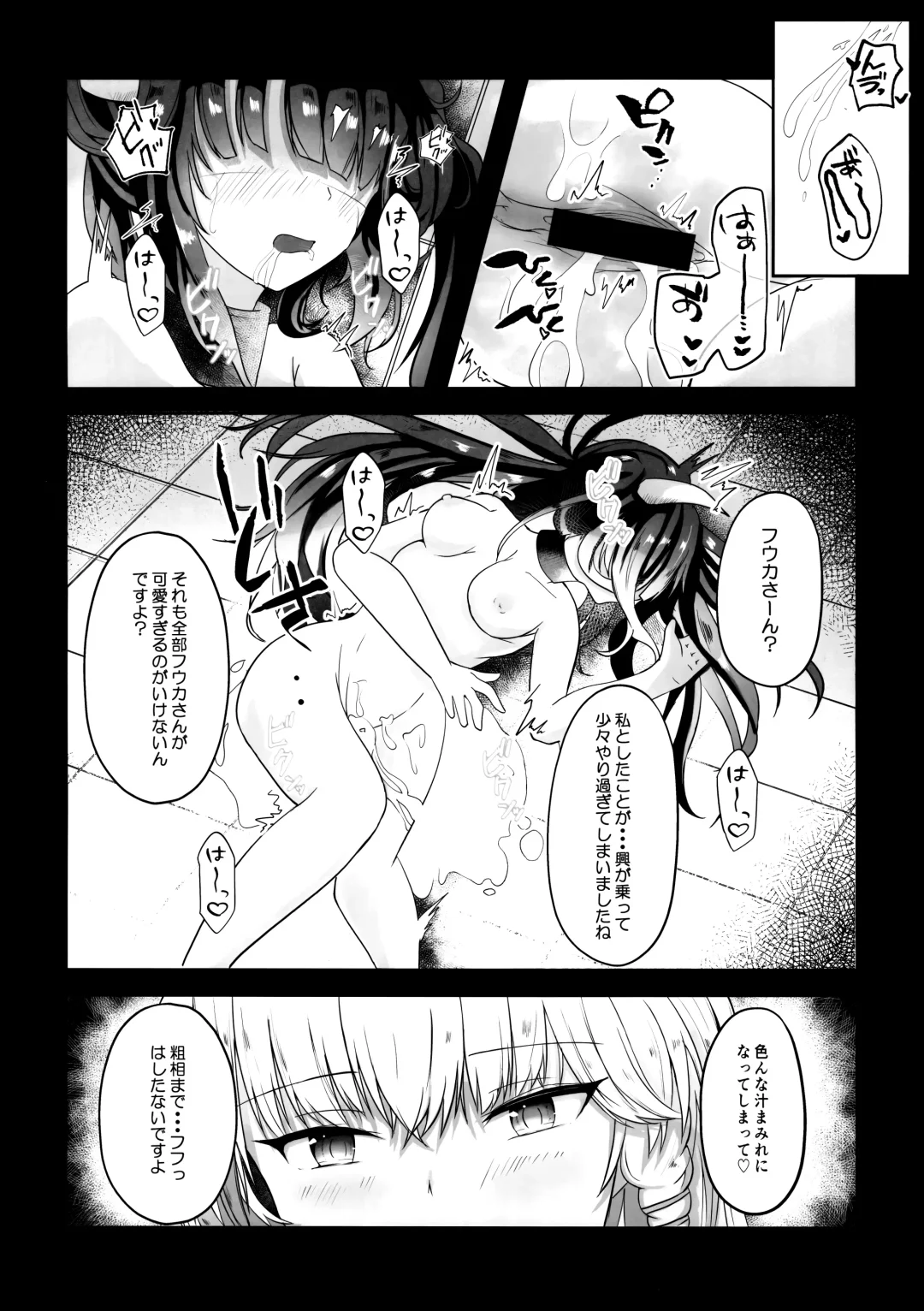 "...Fuuka-san" "Hitokuchi Itadaite mo?" - I love you so much I want to eat you!! Fhentai.net - Page 25