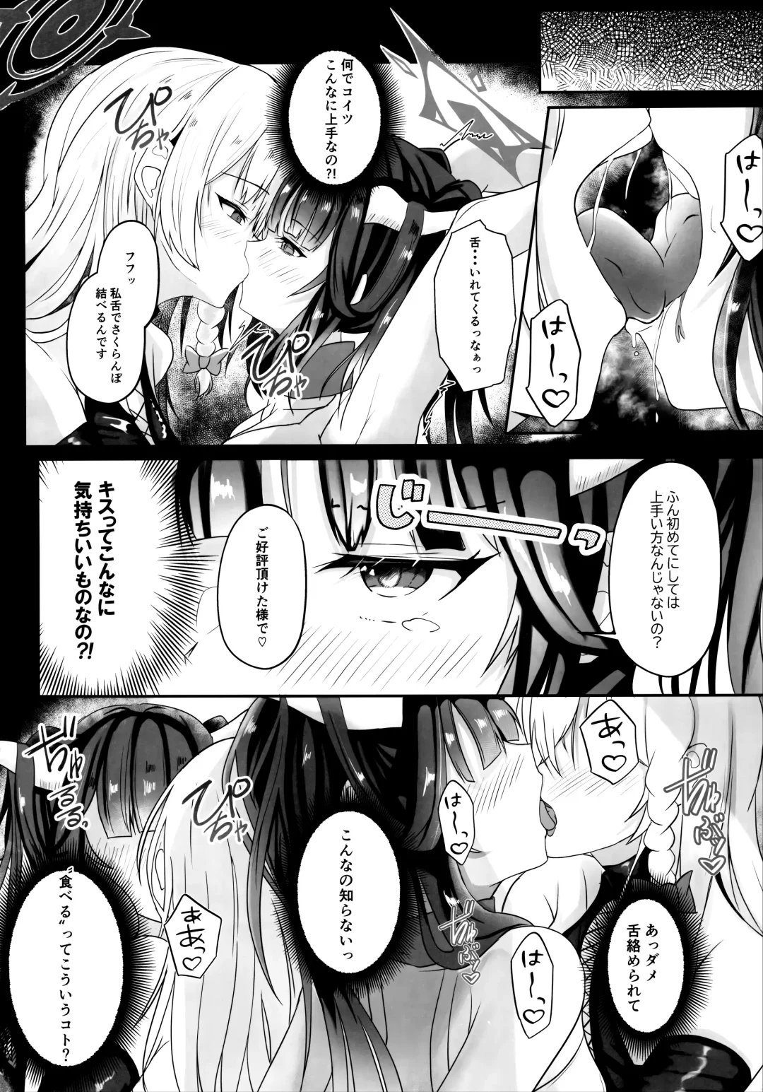 "...Fuuka-san" "Hitokuchi Itadaite mo?" - I love you so much I want to eat you!! Fhentai.net - Page 9