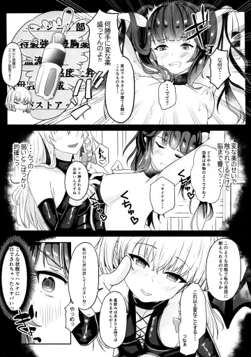 "...Fuuka-san" "Hitokuchi Itadaite mo?" - I love you so much I want to eat you!! Fhentai.net - Page 12