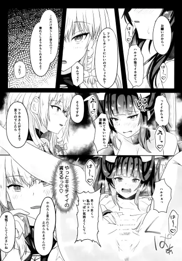 "...Fuuka-san" "Hitokuchi Itadaite mo?" - I love you so much I want to eat you!! Fhentai.net - Page 21