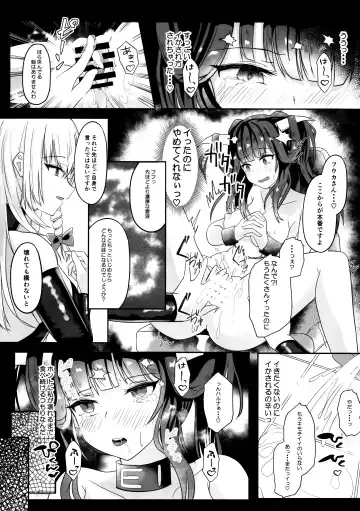 "...Fuuka-san" "Hitokuchi Itadaite mo?" - I love you so much I want to eat you!! Fhentai.net - Page 24