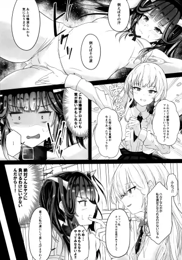 "...Fuuka-san" "Hitokuchi Itadaite mo?" - I love you so much I want to eat you!! Fhentai.net - Page 6