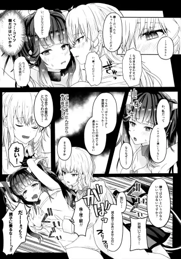 "...Fuuka-san" "Hitokuchi Itadaite mo?" - I love you so much I want to eat you!! Fhentai.net - Page 7