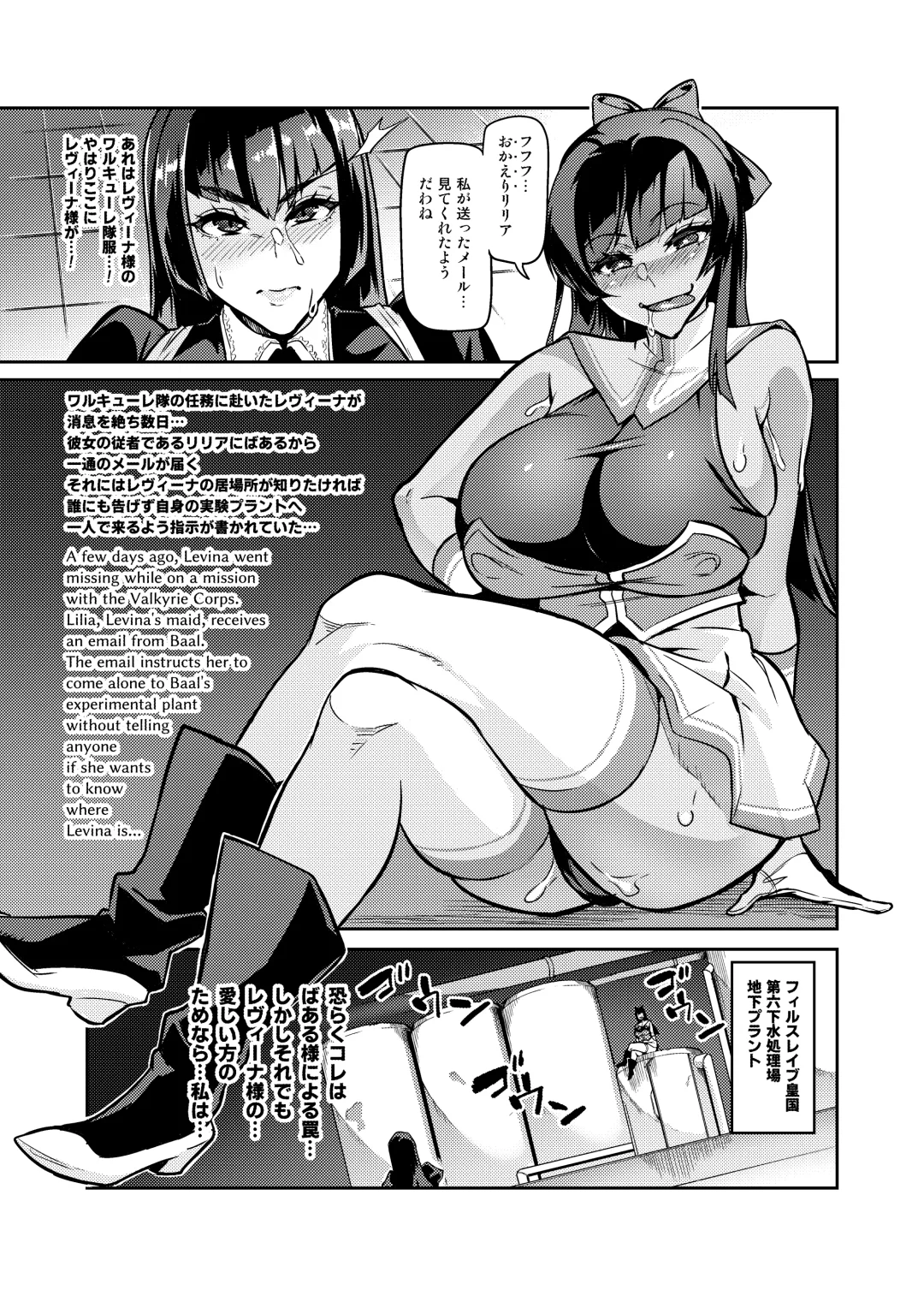 [Hatoba Akane] Touma Senki Cecilia IF ~Lord of the Flies~ #4 Fhentai.net - Page 3