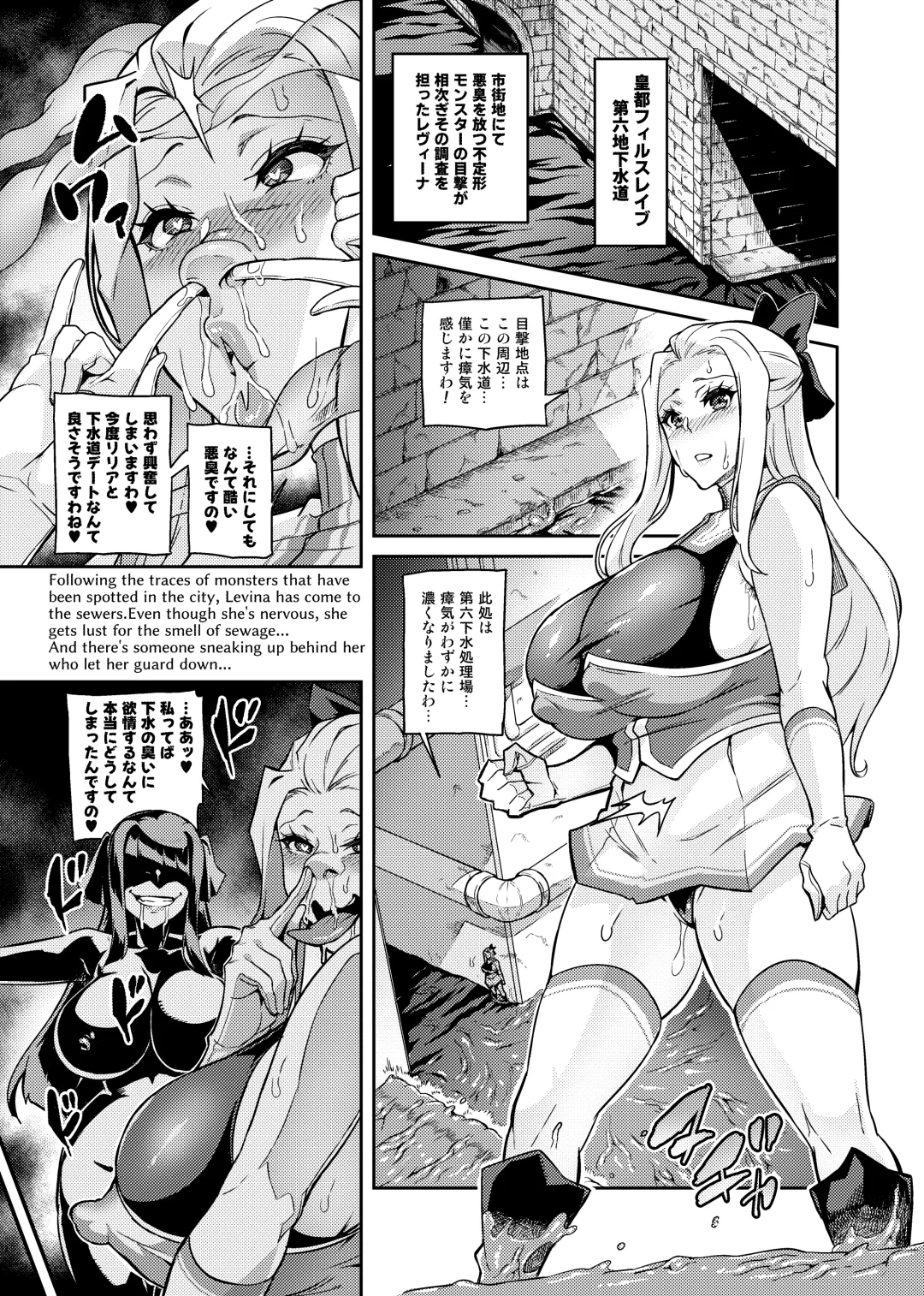 [Hatoba Akane] Touma Senki Cecilia IF ~Lord of the Flies~ #4 Fhentai.net - Page 7