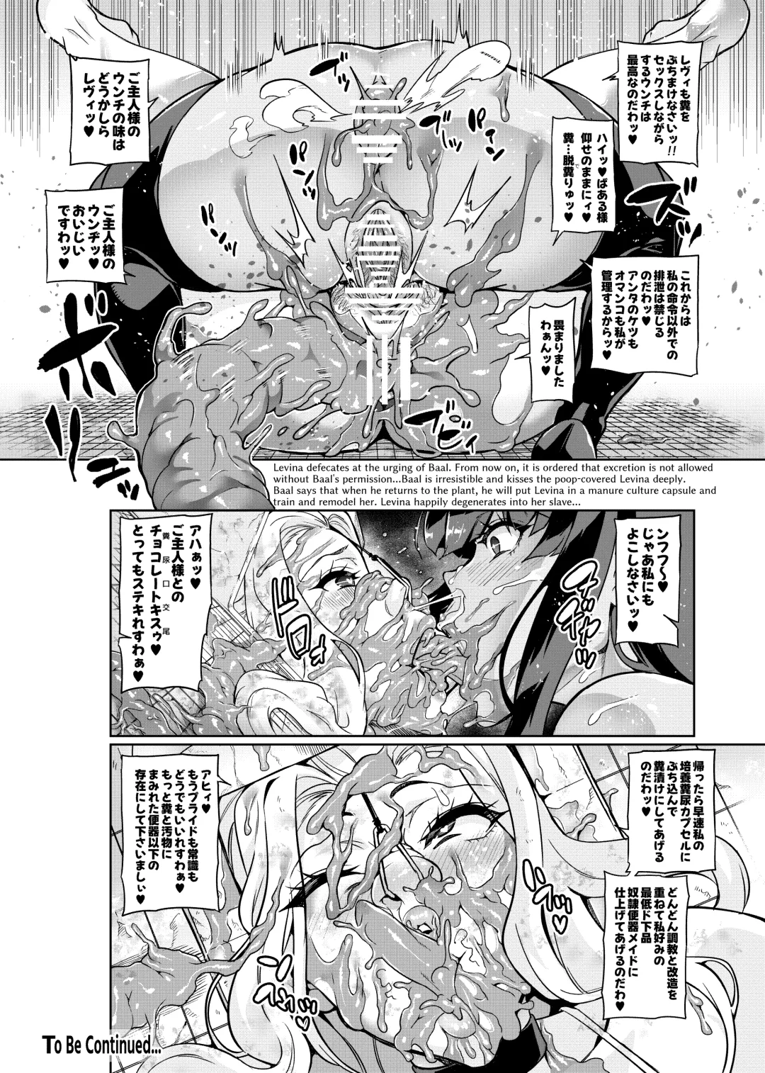 [Hatoba Akane] Touma Senki Cecilia IF ~Lord of the Flies~ #5 Fhentai.net - Page 10