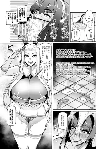 [Hatoba Akane] Touma Senki Cecilia IF ~Lord of the Flies~ #6 Fhentai - Page 3