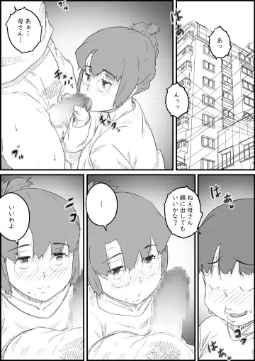 [Hirekatsu] Hitori Kurashi no Musuko no Heya de... Chizuru-san no Baai Fhentai.net - Page 16