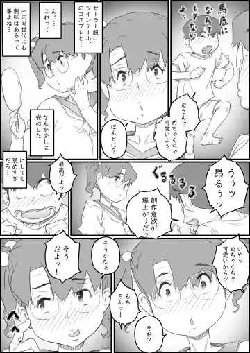 [Hirekatsu] Hitori Kurashi no Musuko no Heya de... Chizuru-san no Baai Fhentai.net - Page 22