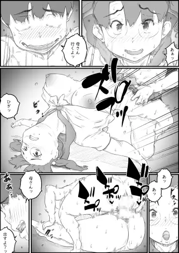 [Hirekatsu] Hitori Kurashi no Musuko no Heya de... Chizuru-san no Baai Fhentai.net - Page 30