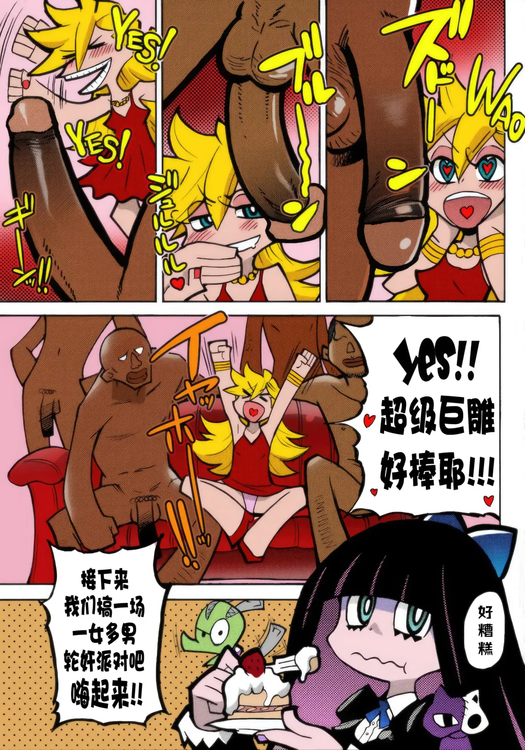 [Shiwasu No Okina] PANTY (decensored) Fhentai - Page 4