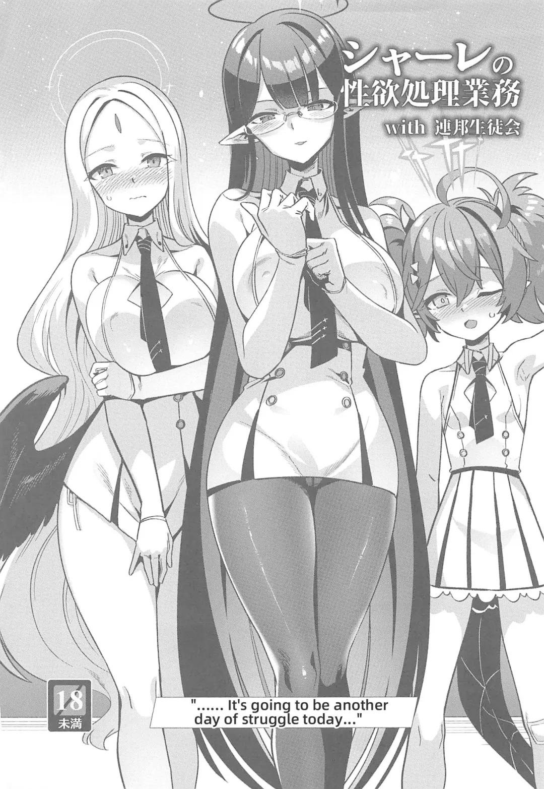 [Harigane Shinshi] Schale no Seiyoku Shori Gyoumu with Oki Aoi Fhentai - Page 20