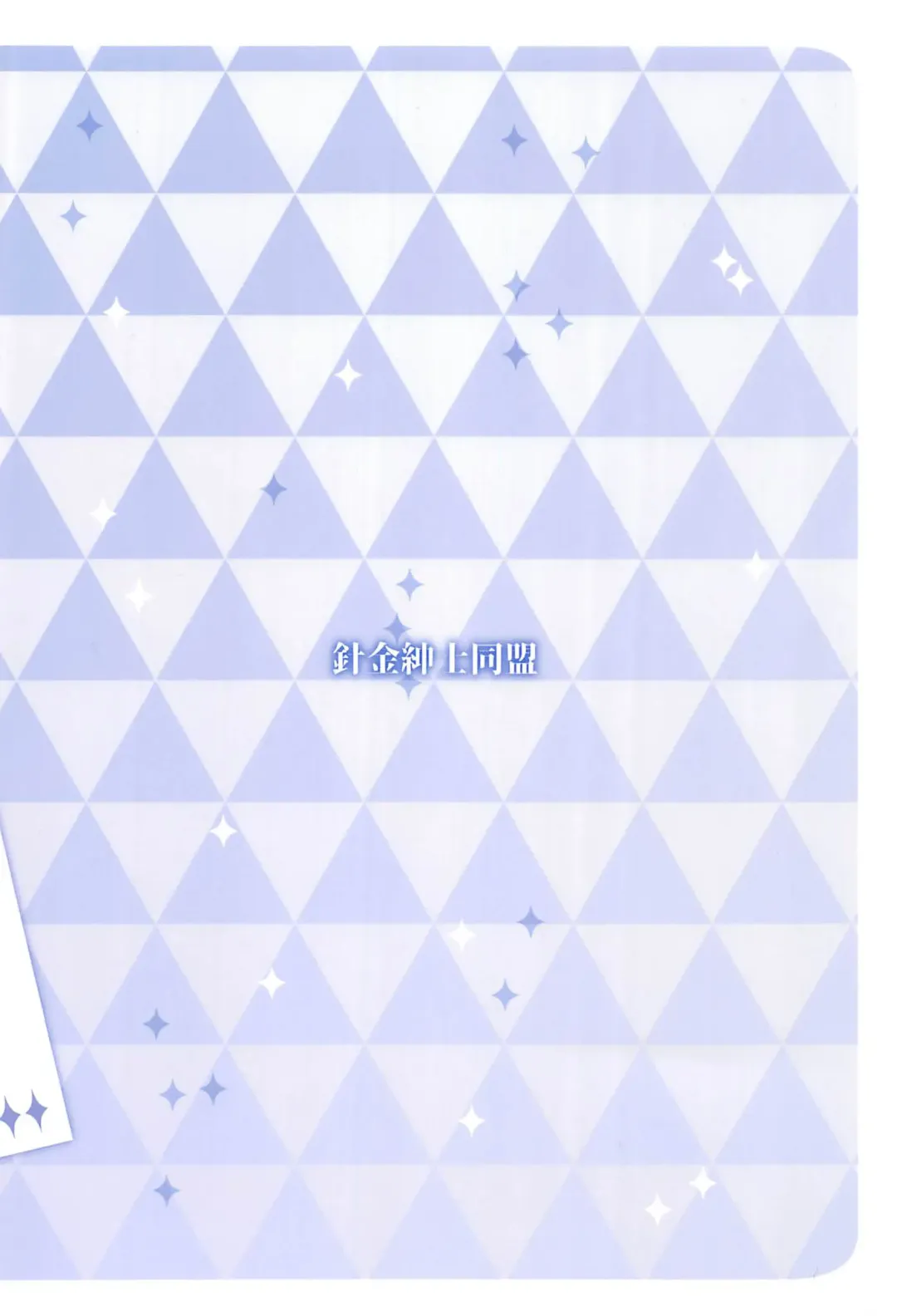 [Harigane Shinshi] Schale no Seiyoku Shori Gyoumu with Oki Aoi Fhentai - Page 24