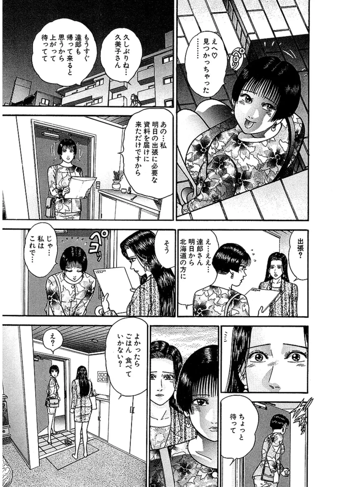 [Murao Mio] Women － Wimen － Shinsōban 1 Fhentai - Page 122
