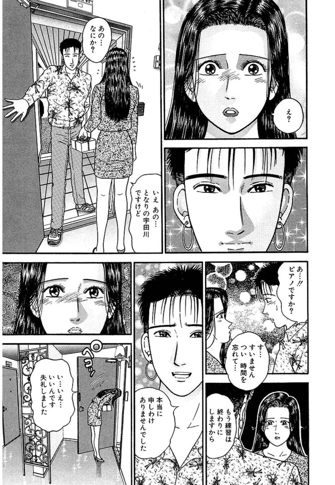 [Murao Mio] Women － Wimen － Shinsōban 1 Fhentai - Page 136