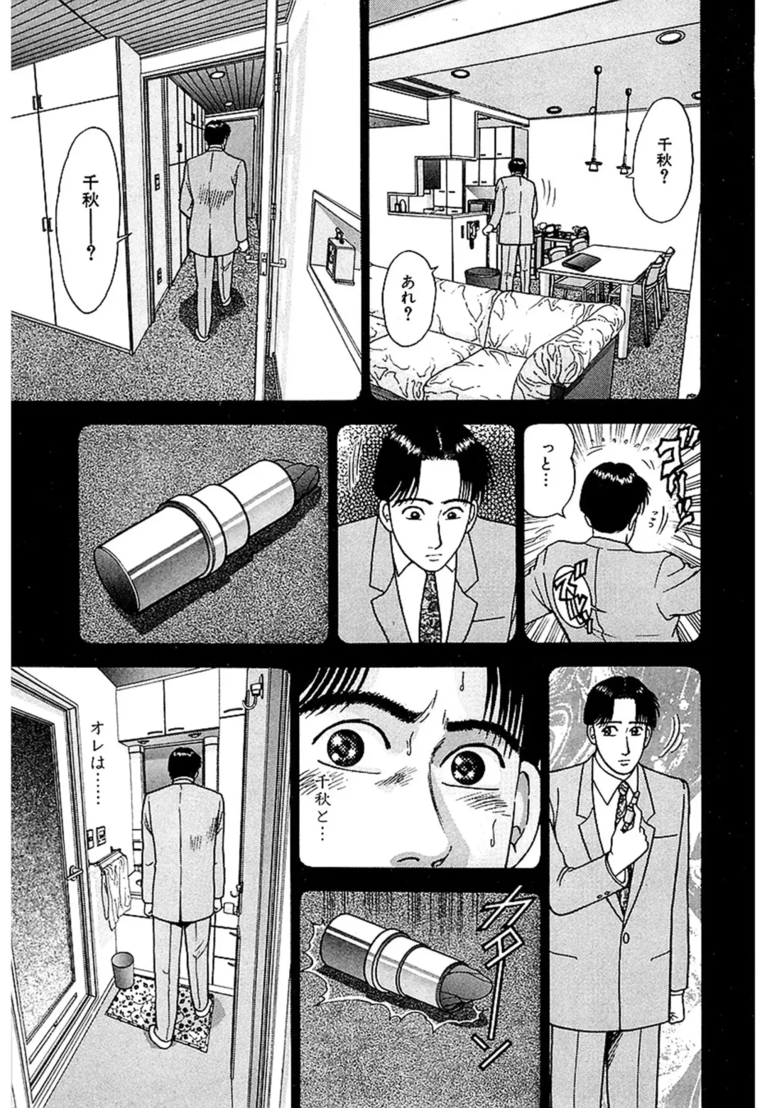 [Murao Mio] Women － Wimen － Shinsōban 1 Fhentai - Page 14