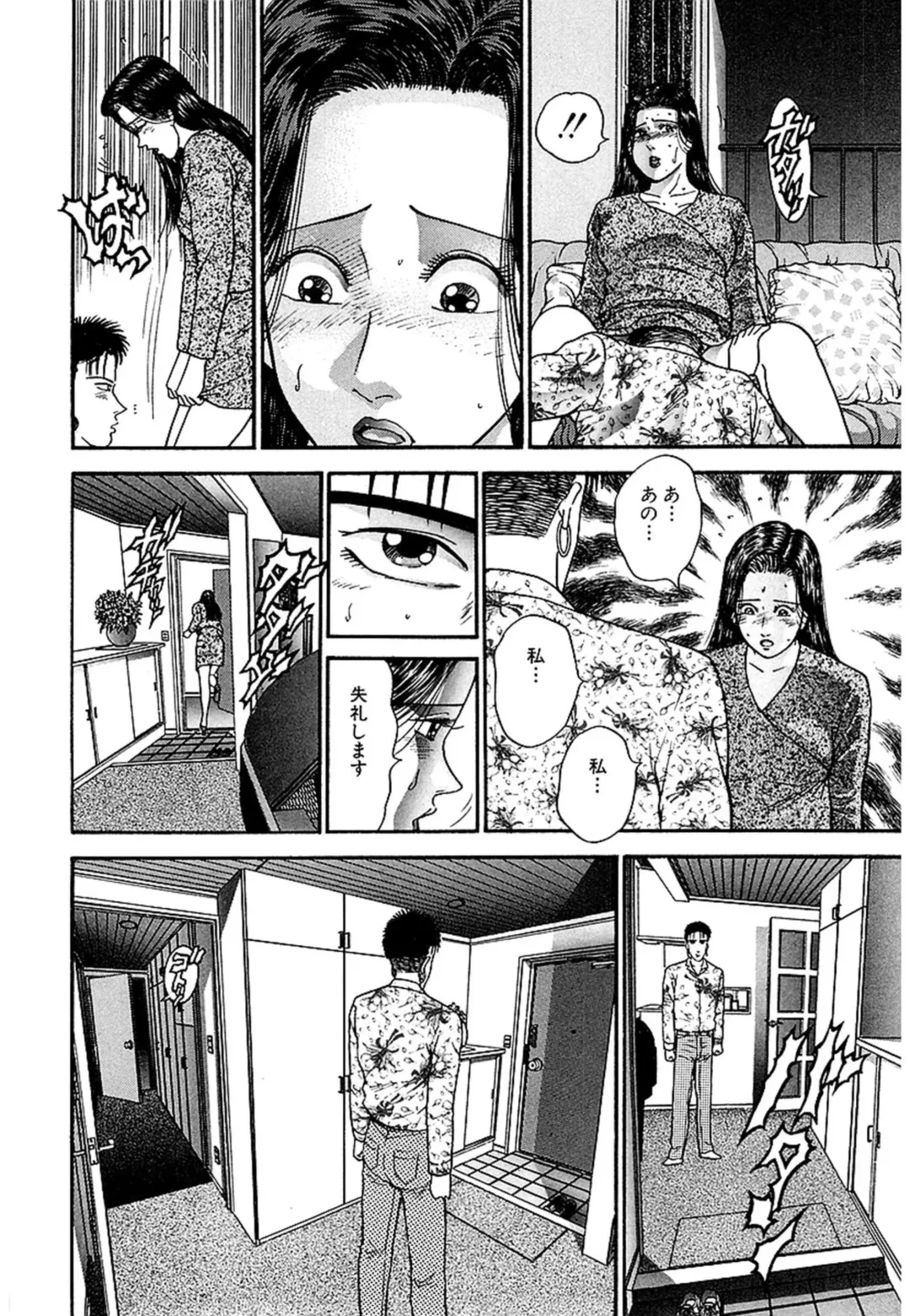 [Murao Mio] Women － Wimen － Shinsōban 1 Fhentai - Page 146