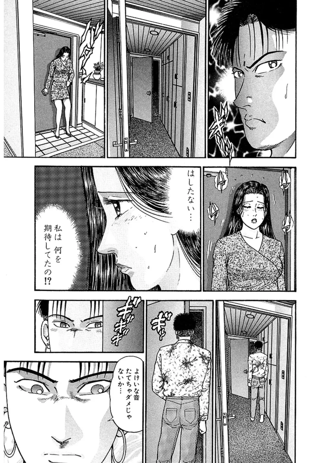 [Murao Mio] Women － Wimen － Shinsōban 1 Fhentai - Page 147