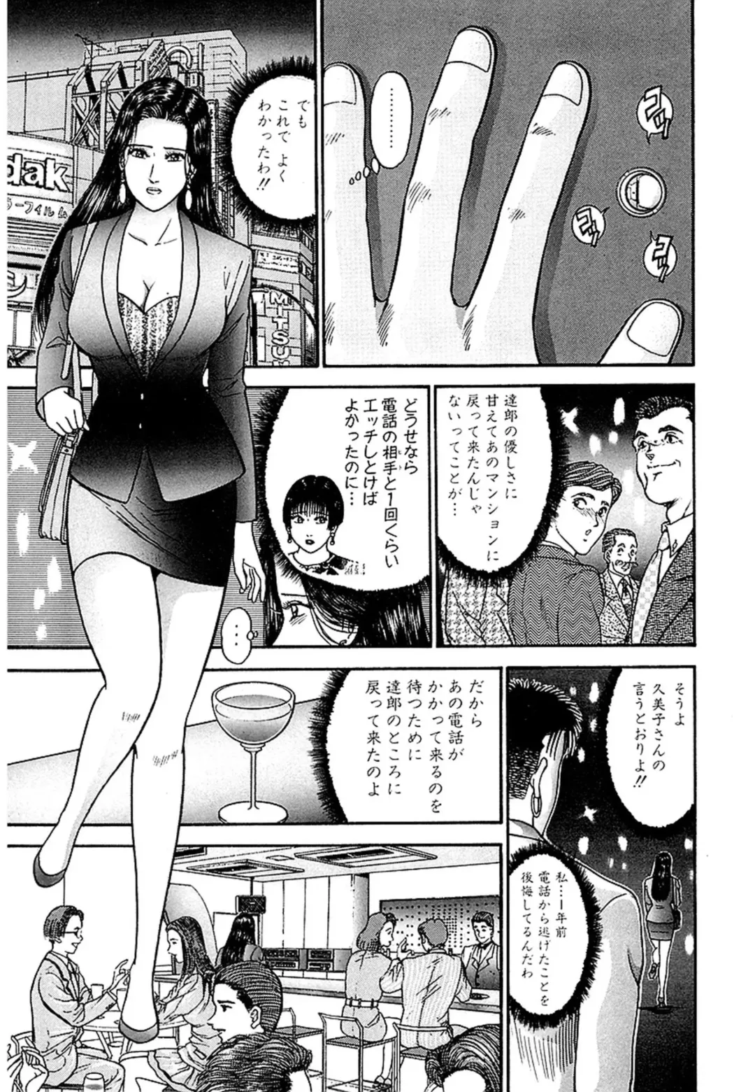 [Murao Mio] Women － Wimen － Shinsōban 1 Fhentai - Page 152