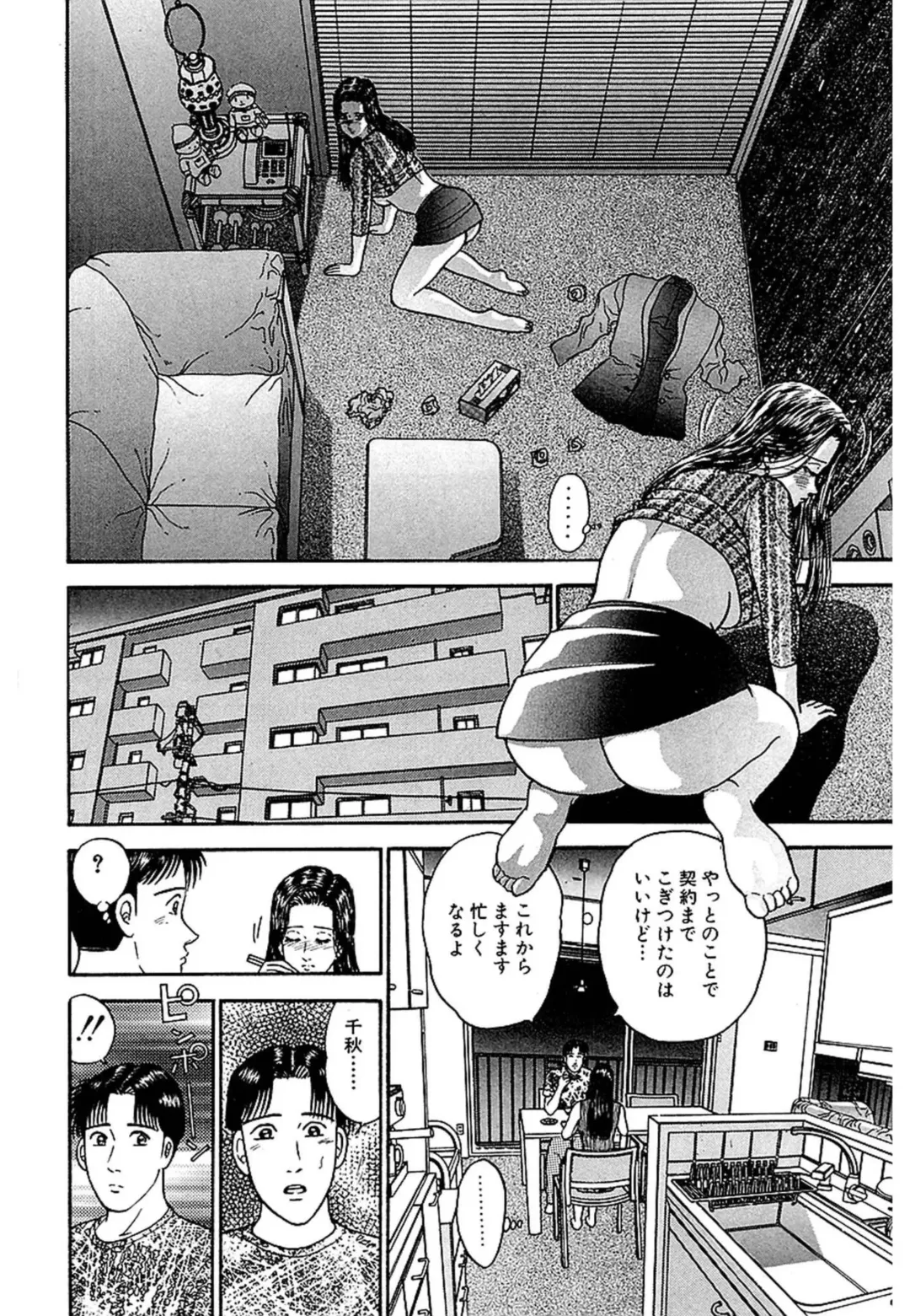 [Murao Mio] Women － Wimen － Shinsōban 1 Fhentai - Page 186