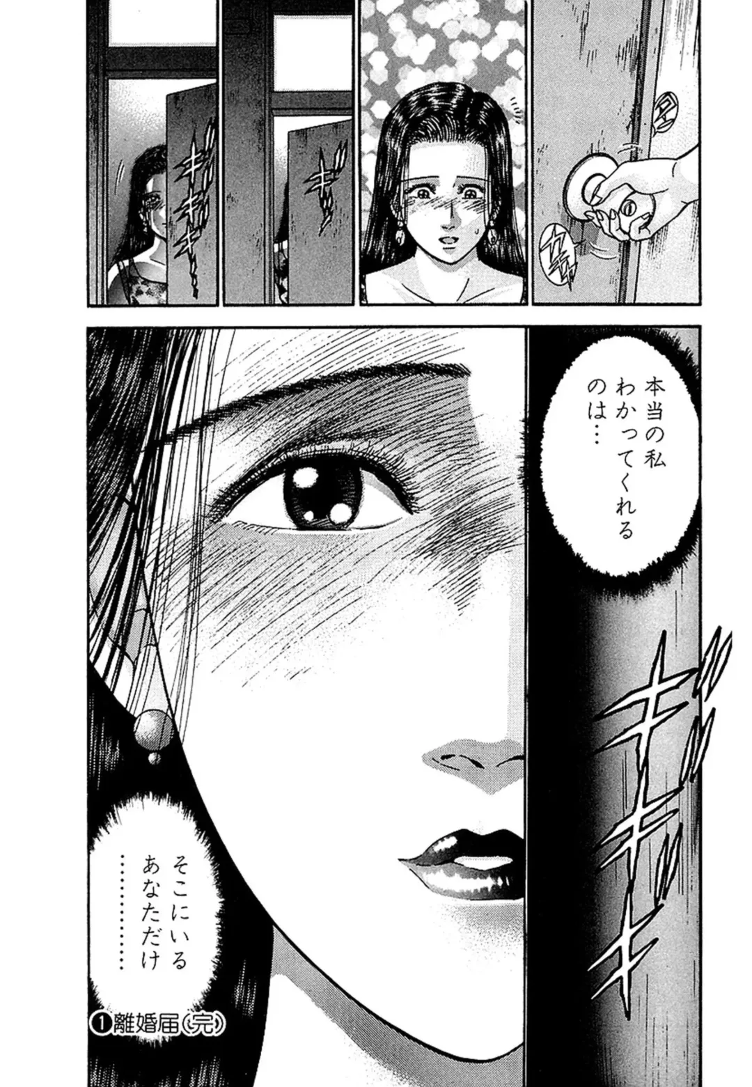 [Murao Mio] Women － Wimen － Shinsōban 1 Fhentai - Page 201