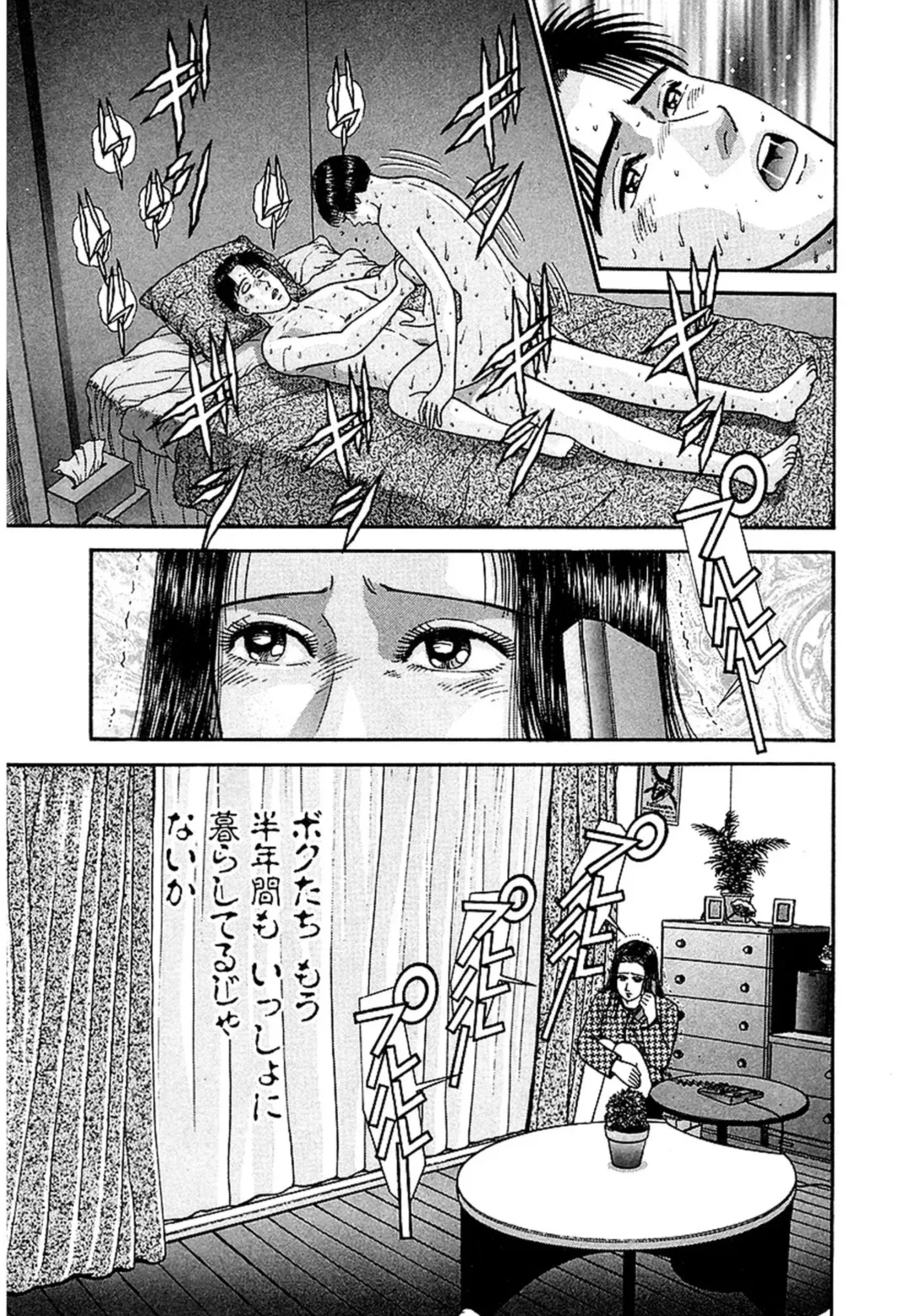 [Murao Mio] Women － Wimen － Shinsōban 1 Fhentai - Page 52