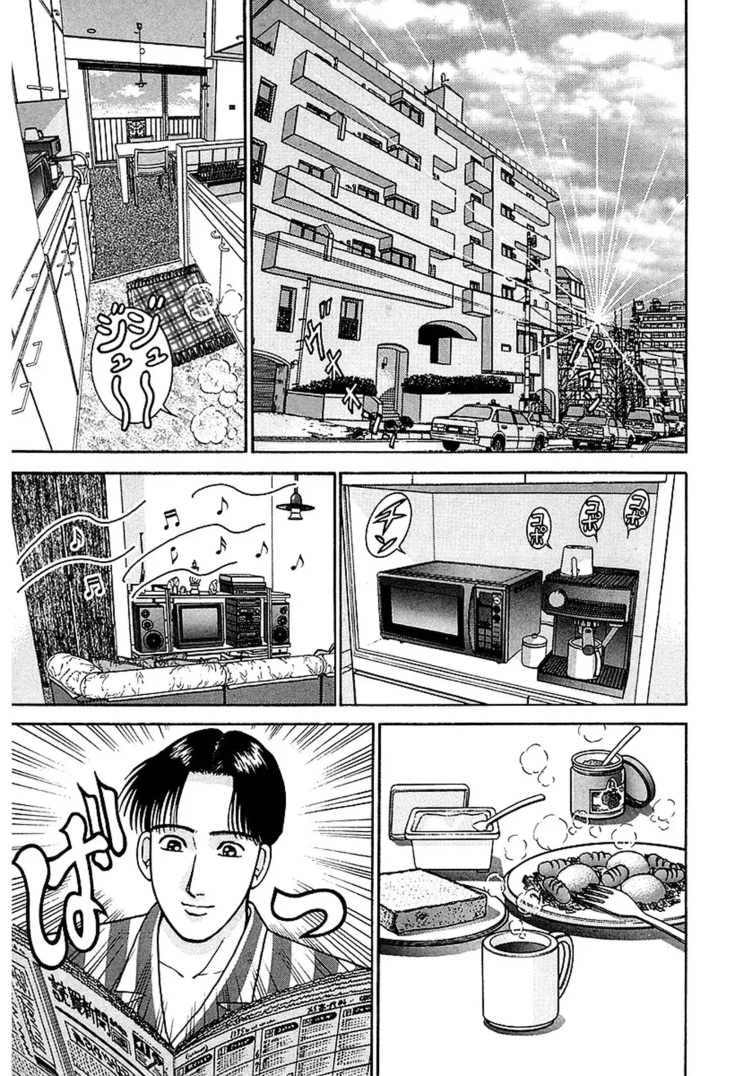 [Murao Mio] Women － Wimen － Shinsōban 1 Fhentai - Page 6