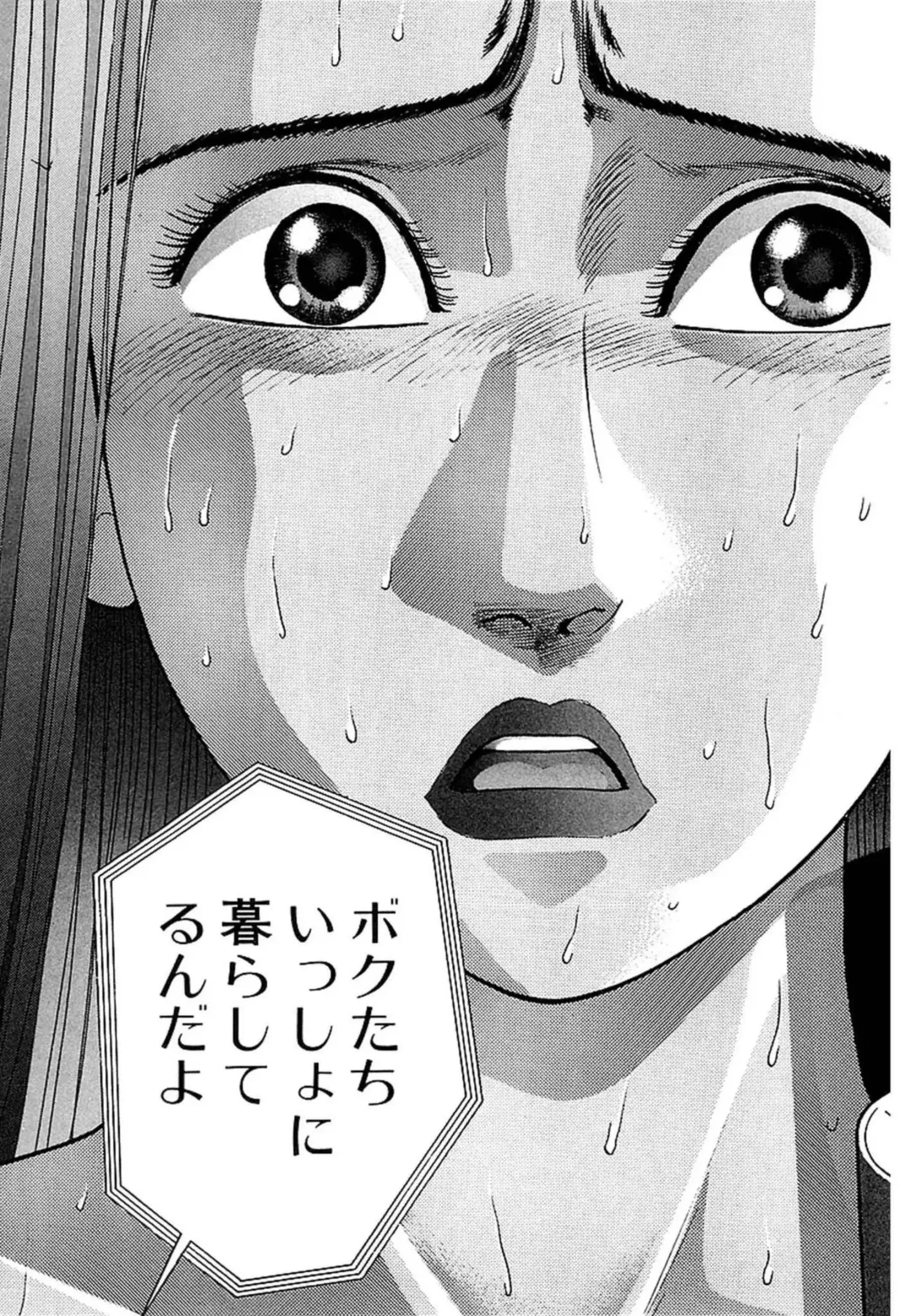 [Murao Mio] Women － Wimen － Shinsōban 1 Fhentai - Page 74