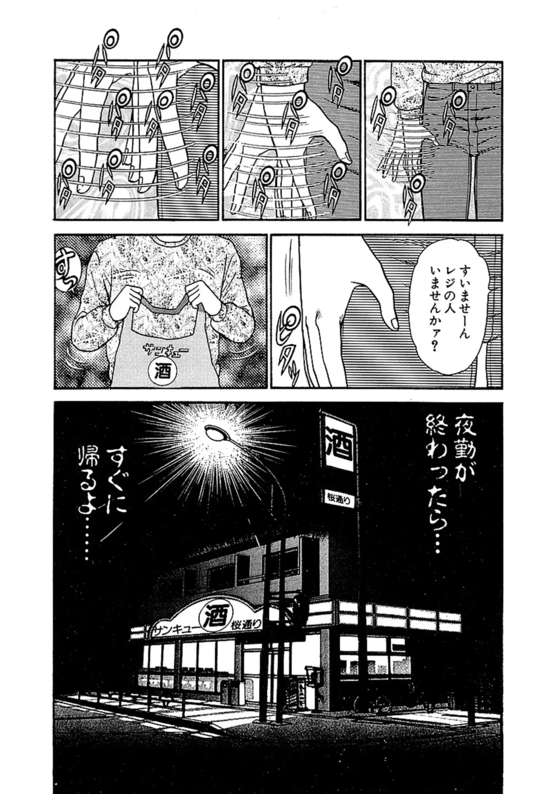 [Murao Mio] Women － Wimen － Shinsōban 1 Fhentai - Page 76