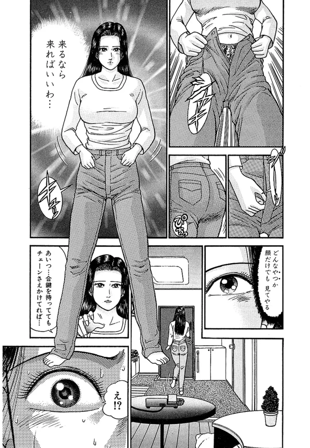 [Murao Mio] Women － Wimen － Shinsōban 1 Fhentai - Page 80