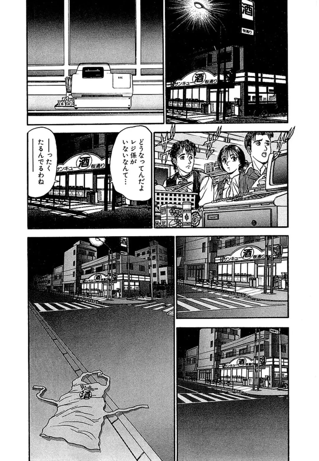 [Murao Mio] Women － Wimen － Shinsōban 1 Fhentai - Page 81