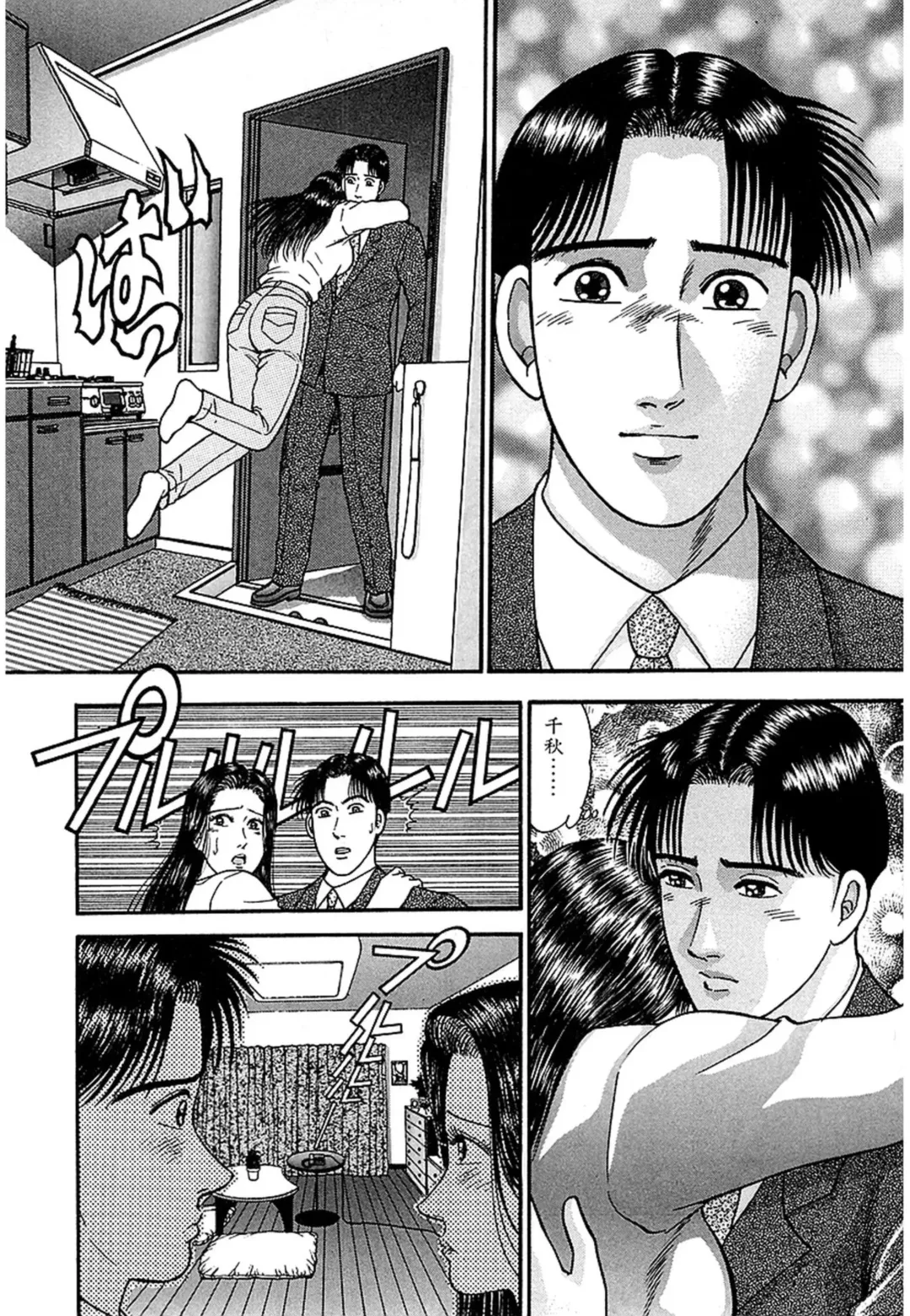 [Murao Mio] Women － Wimen － Shinsōban 1 Fhentai - Page 89