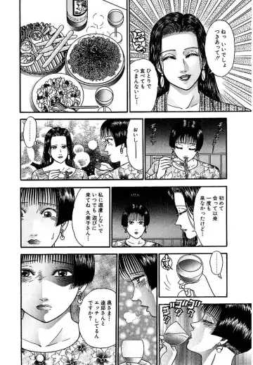 [Murao Mio] Women － Wimen － Shinsōban 1 Fhentai.net - Page 123