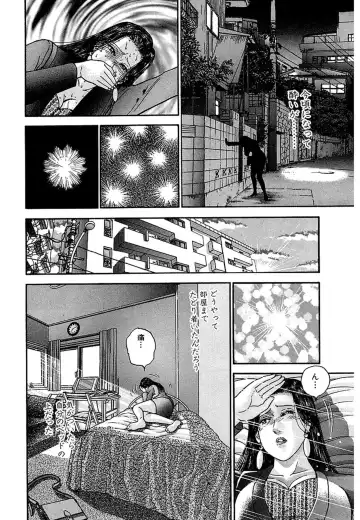 [Murao Mio] Women － Wimen － Shinsōban 1 Fhentai.net - Page 174