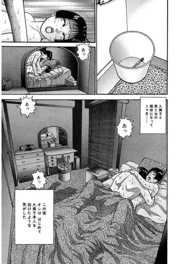 [Murao Mio] Women － Wimen － Shinsōban 1 Fhentai.net - Page 22