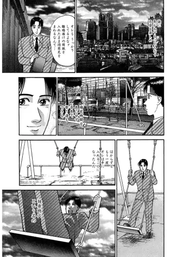 [Murao Mio] Women － Wimen － Shinsōban 1 Fhentai.net - Page 24