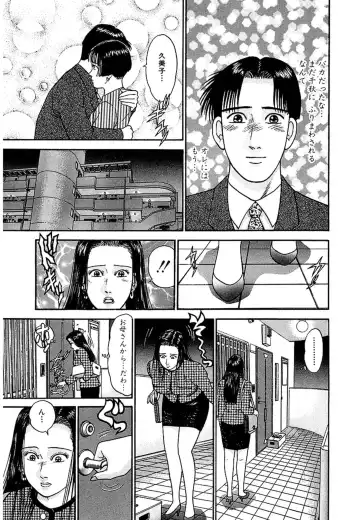 [Murao Mio] Women － Wimen － Shinsōban 1 Fhentai.net - Page 45