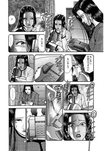 [Murao Mio] Women － Wimen － Shinsōban 1 Fhentai.net - Page 59