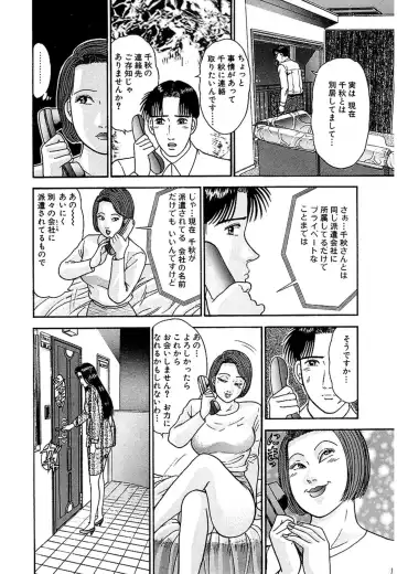 [Murao Mio] Women － Wimen － Shinsōban 1 Fhentai.net - Page 67