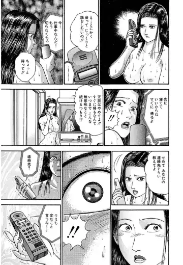 [Murao Mio] Women － Wimen － Shinsōban 1 Fhentai.net - Page 72