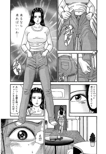 [Murao Mio] Women － Wimen － Shinsōban 1 Fhentai.net - Page 80