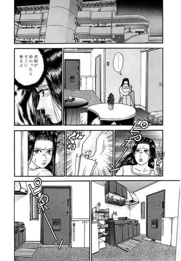 [Murao Mio] Women － Wimen － Shinsōban 1 Fhentai.net - Page 87