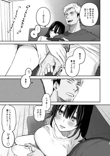 [Oniben Katze] 〇sen Yen de Oppai Misete. -After- Fhentai.net - Page 14