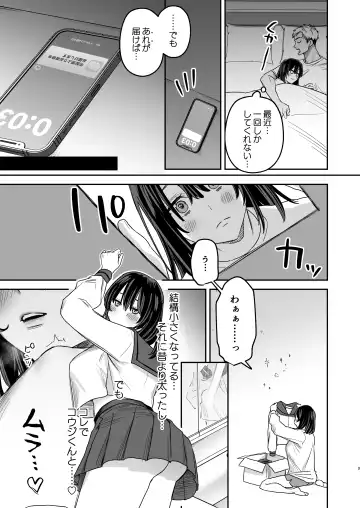 [Oniben Katze] 〇sen Yen de Oppai Misete. -After- Fhentai.net - Page 8