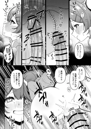 Junyoku Fhentai.net - Page 11