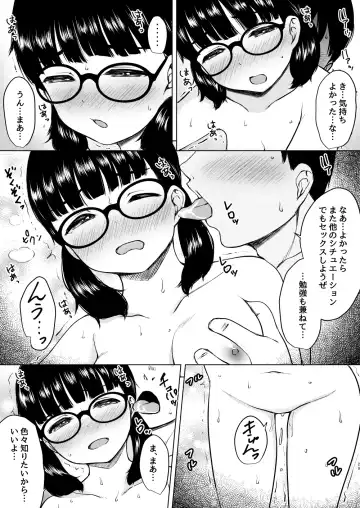 [Nuko Yarou] Manga  Buin  no  Jimi Megane  Joshi to  Bushitsu  de Tanetsuke Koubi   Shita Hanashi Fhentai.net - Page 27