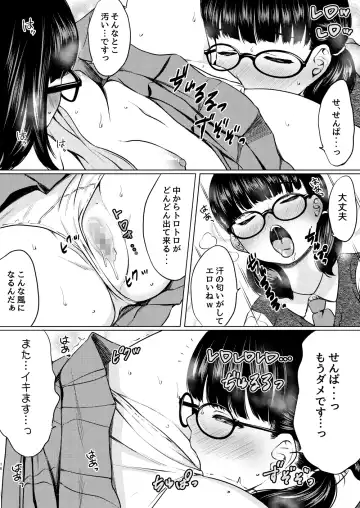 [Nuko Yarou] Manga Buin no Shinjin Kyonyuu   Jimi Megane  to Nyuubu Shonichi ni   Tanetsuke Sex Shita Hanashi Fhentai.net - Page 18